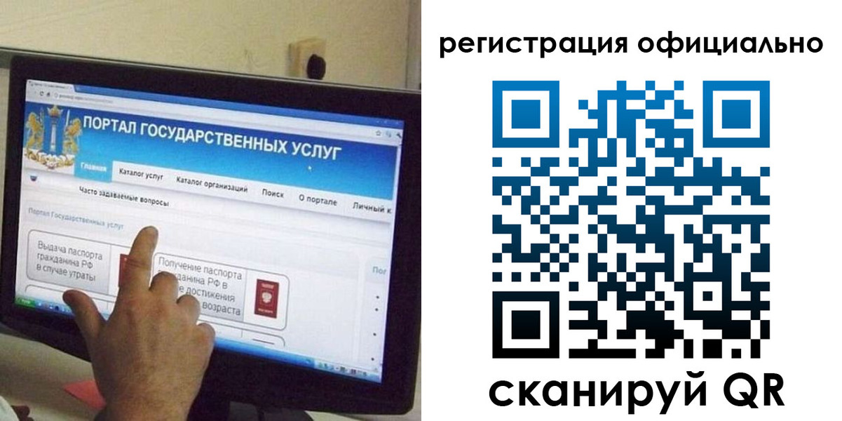 временная регистрация законно в Лисках