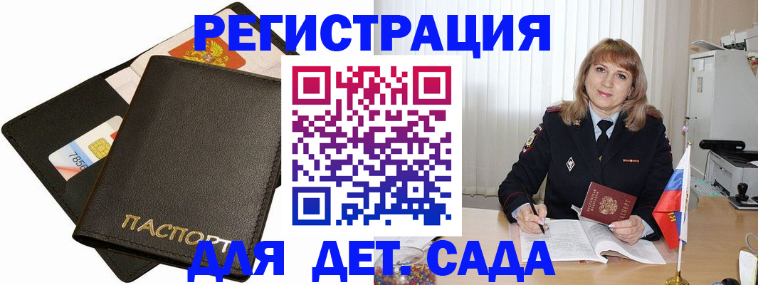 прописка паспорт в Лисках