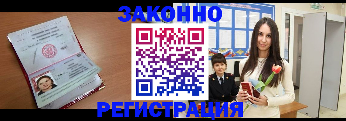 регистрация в Лисках