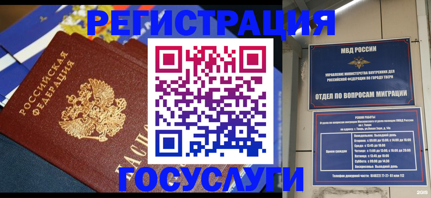 прописка в квартире в Лисках