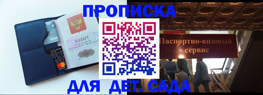 прописка от собственника в Лисках