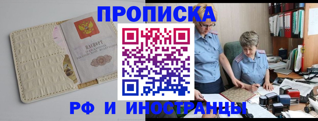 временная регистрация госуслуги в Лисках
