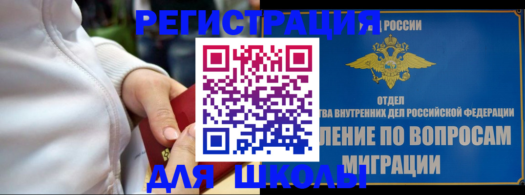 прописка регистрация в Лисках