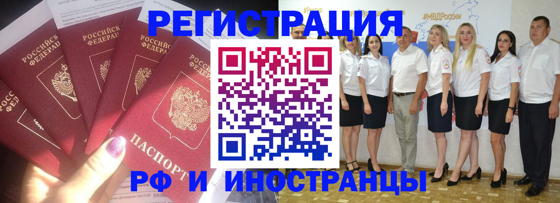 прописка паспорт в Лисках