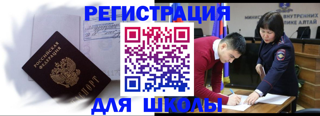временная регистрация адрес в Лисках