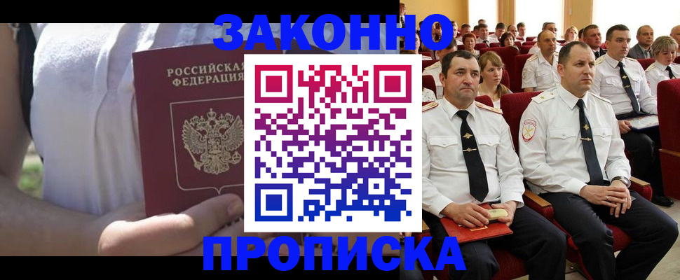 миграционный учет в Лисках