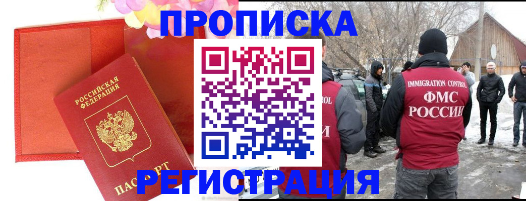 прописка гарантия в Лисках