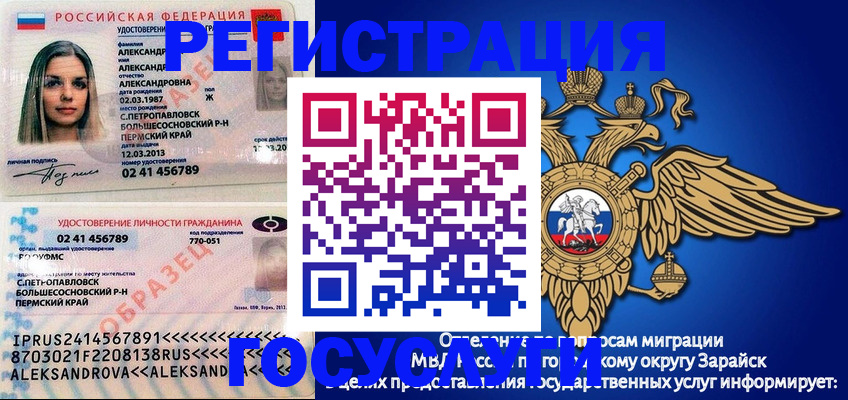 прописка в квартире в Лисках