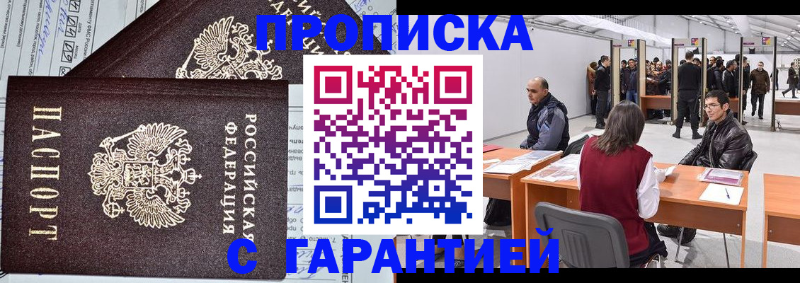 временная регистрация законно в Лисках