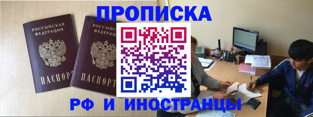 регистрация в Лисках